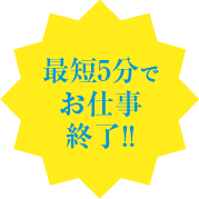 高速手コキ専門店「アクア」 求人
